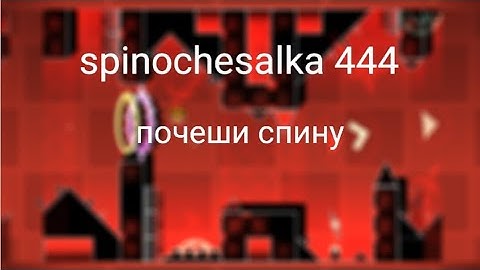 my part is spinochesalka 444 (rofl collab)