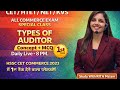 #CETCOMMERCELiveClass #HtetCommerce #ugcNetcommerceclass #commercePyq #cetPyq #HsscPyq #cetcommerce