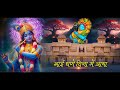 बता मेरे यार सुदामा रे Popular Krishna Sudama Bhajan | Bata Mere Yaar Sudama Re - Vidhi Deshwal Mp3 Song