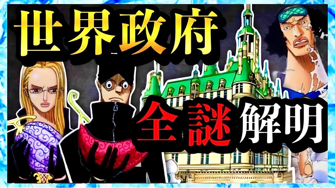 【ワンピースネタバレ】マジで分かっちゃいました。