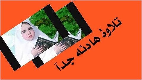 تلاوة هادئه// ماشاءالله كفيف يقرأ القرآن الكريم بصوت جميل جدآ 💜❤️