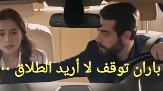 مسلسل زهور الدم (إعلان الحلقة 121 مترجم للعربية