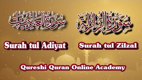 Surat Az-Zalzalah| سورة الزلزلة Surat Al-Adiyat |سورة العاديات || By Qureshi Quran Online Academy ||