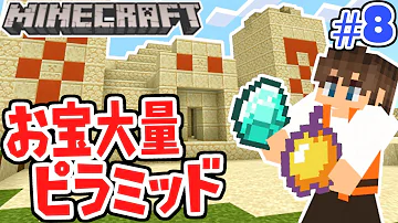 マイクラ Mkprt8 マイクラ Mkprt8