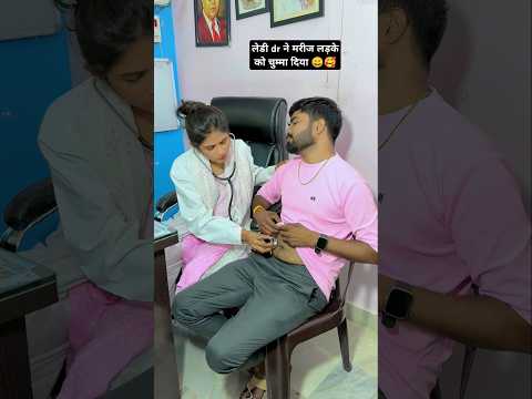 ڈاکٹر لڑکی نے میری لڑکوں کو چھم دیا یہ دلوالوں کی بستی ہے Hindisong شارٹس 