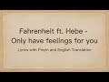 Fahrenheit 飛輪海 ft. Hebe - Only have feelings for you 只對你有感覺 with Pinyin and English Translation