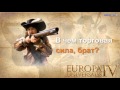 Торговля в Europa Universalis 4 - гайд для начинающих