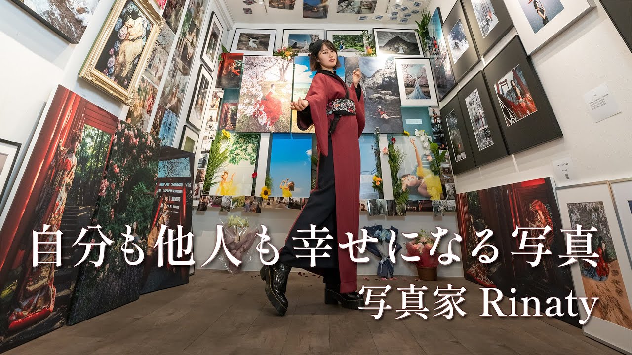トーク】Rinaty/自分も他人も幸せになる写真／富士フイルム - YouTube