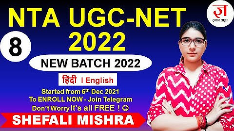 CLASS 8 | Communication by SHEFALI MISHRA | NTA UGC-NET 2022 NEW BATCH FOR PAPER 1 | UGC NET EXAM |