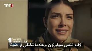 مسلسل المنظمة الحلقة 36 الإعلان 1