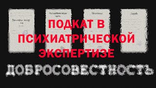 Рецензирование заключения эксперта, аналитический инструментарий для установления истины