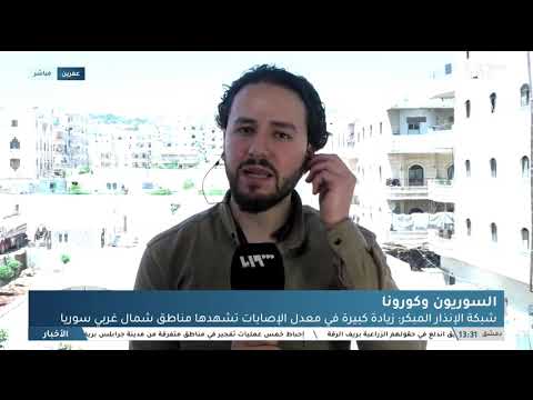 تسجيل ١٨٥ إصابة جديدة بفيروس كورونا في مناطق شمال غرب سوريا واستمرار تقديم اللقاح للكوادر الصحية