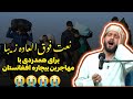 Mansoor Sekandary Majlisi 2025 مجلس نعت خوانی فوق العاده زیبا به آواز رسا بلبل افغانستان Mansoor Sekandary Majlisi 2025 مجلس نعت خوانی فوق العاده زیبا به آواز رسا بلبل افغانستان