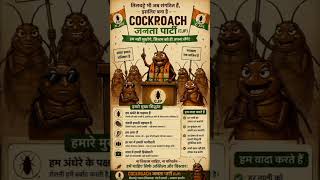 Drishti Science Classes #motivation #classess cockroach janta party #shorts#videoes#