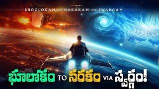 😱 Miracles Of Mritasanjeevani Vidya - Bringing DEAD Back To LIFE - Lifeorama Telugu