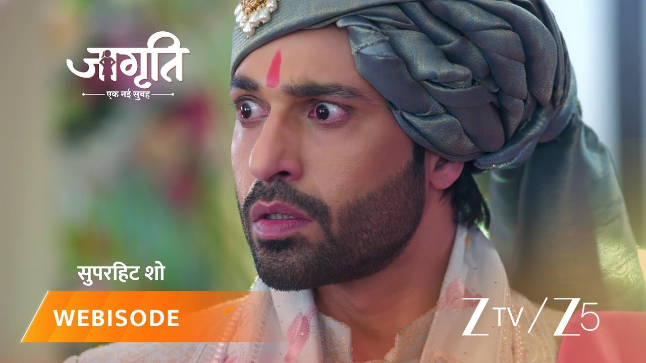 JAGRITI | सूरज ने शादी से किया इनकार