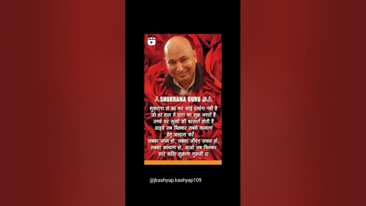 Jai Guru Ji Shukran Guru Ji YouTube jai-guru-ji-jai-guru-ji-youtube