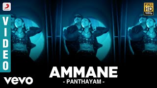 Panthayam - Ammane Video | Nitin Sathyaa | Vijay Antony