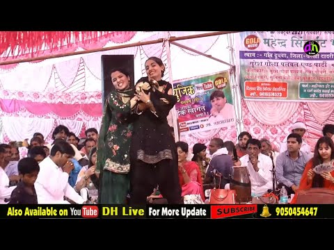 सरेआम स्टेज पर इन दोनों ये क्या कर दिया |Baby Muskan &Baby sunita |DH Live