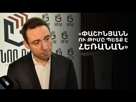 &laquo;Մեր Տավուշն այստեղ է՝ այս դահլիճում&raquo;. կայացավ Մարությանի կուսակցության հիմնադիր համագումարը