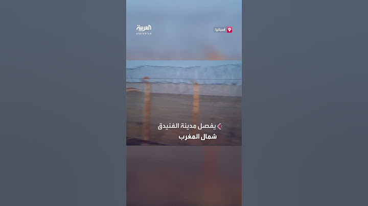 آلاف المهاجرين يحاولون اقتحام السياج الحدودي بين المغرب وإسبانيا