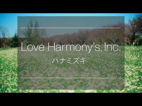 Love Harmony’s, Inc.『ハナミズキ』Official Music Video #一青窈