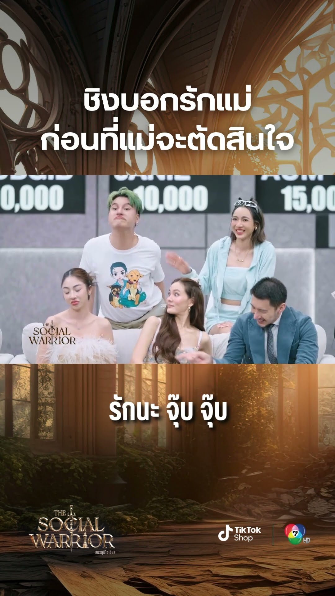ทุกคนมีแม่คนเดียวค่ะเฉียงเฉียง บอกรักแม่แบบใด ทำไมเพื่อน ๆ มองแรงขนาดนี้คะ