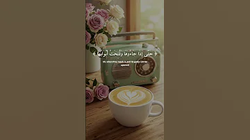وسيق الذين اتقوا ربهم إلى الجنة زمرا عبد العزيز سحيم Abdelaziz Sheim 
