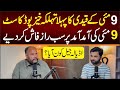 First podcast 9 may prisoner sadaqat khan  unbelievable situation  who entered adiala jail