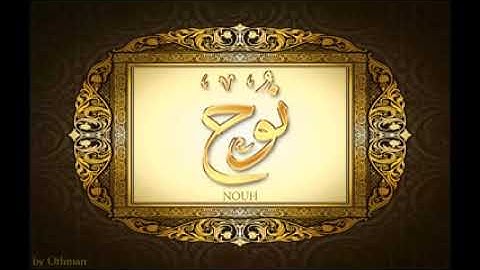 سورة نوح لعبدالباسط عبدالصمد تجويد بجودة عالية surat nouh by abdulbasit tajweed fullHD