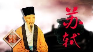 《百家讲坛》 20180206 司马光（第三部）26 病榻上的焦虑 | CCTV百家讲坛官方频道