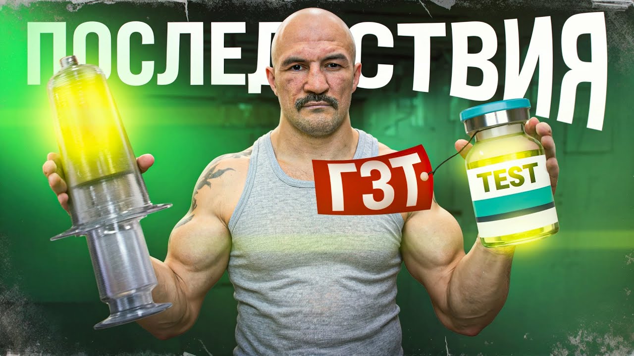 Жизнь ДО и ПОСЛЕ ГЗТ — мой честный опыт