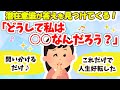 【問いかけメソッド】あとは潜在意識が答えを見つけてくれる。「どうして私は◯◯なんだろう？」と問いかけるだけ