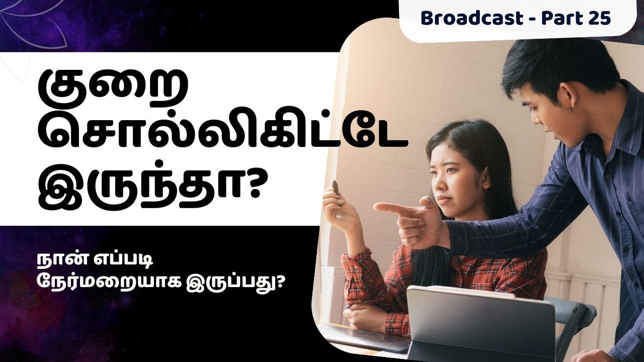 வீட்டுல உள்ளவங்க தேவையில்லாம சண்டை போட்டுக்கிட்டே இருக்காங்க! எப்படி நேர்மறையா இருக்க முடியும்?