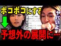 【DJふぉい】深田えいみをボコボコにした結果、まさかの展開に...【Repezen Foxx｜レペゼンフォックス 】