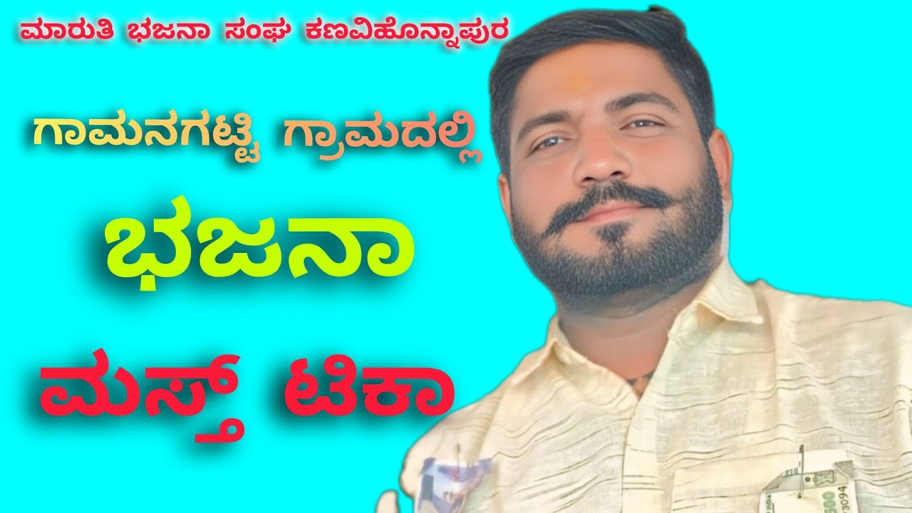 Maruti master kanavi honnapur