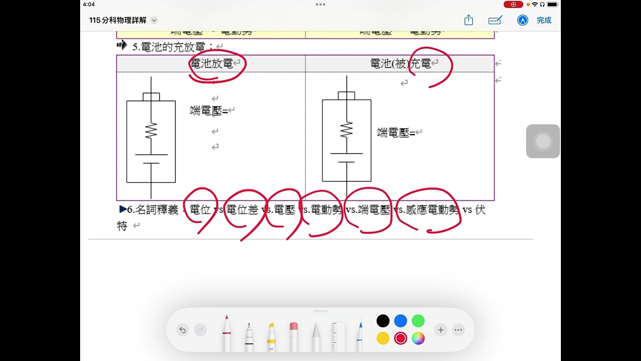 115學年度分科測驗試題物理考科6今有兩顆電池P、Q,電池P 的電動勢為P 、內電阻為P r ;電池Q 的電動勢為Q 、內電阻為Q r 。當P、Q 電池分別串聯可變電阻器形成迴路,調整可變電阻 縮圖