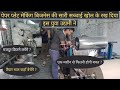 बिहार मुजफ्फरपुर के आशुतोष राज ने पेपर प्लेट बिजनेस में रचा इतिहास Paper Plate Making Plant Bihar