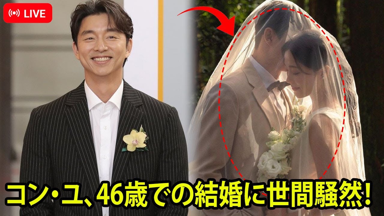 コンユ 結婚 相手 誰
