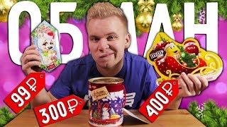 Что не нужно дарить на НОВЫЙ ГОД 2019 / Самые странные подарки / Лютые приколы Что не нужно дарить на НОВЫЙ ГОД 2019 / Самые странные подарки / Лютые приколы
