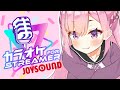 【歌枠】突然のゲリラ！懐かしの曲をゆるく歌いまじかる #karaoke [JOYSOUND for STREAMER]【SINGING STERAM】