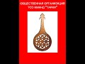 СОХРАНИМ ЯЗЫК СОХРАНИМ НАРОД