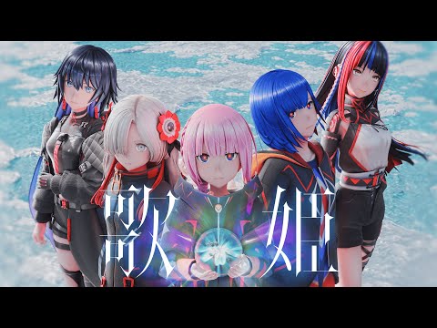 神椿 Albemuth cd eve 存流 明透 花譜 V.W.P 神椿 Albemuth cd eve 存流 明透 花譜 V.W.P 神椿深脊界Vsinger