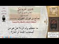 ما حكم ولد الزنا هل هو من أصحاب الجنة أو النار فتاوى الفوزان 