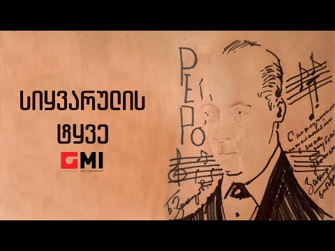 ნანი ბრეგვაძე \u0026 მედეა გონგლიაშვილი - სიყვარულის ტყვე / Nani Bregvadze - Sikvarulis Tkve