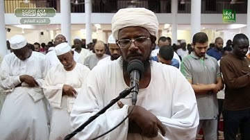 الجزء السابع | سورة المائدة 82 - 120 ، سورة الأنعام 1 - 110 | صلاة التراويح 1439 هـ