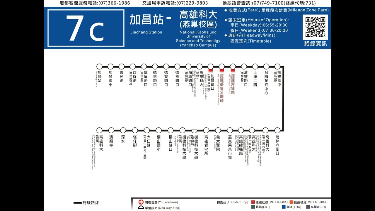 一起搭公車🚌高雄市公車7C全線站牌🚏路程介紹🚌加昌站(Jia Chang Station) ⇆ 高雄科大(燕巢)) NKNU, Yanchao ...