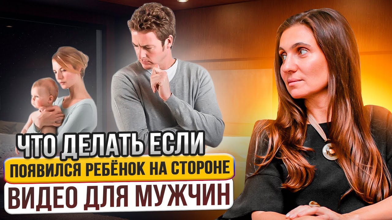 Секс Ради Ребенка