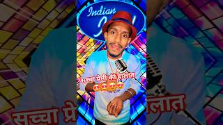  सच्चा प्रेमी की कहानी..🤩😂 #viralvideo #tranding #funny #aryakingvlogs #sanjaymauryacomedian 