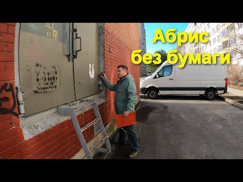 ЭЛЕКТРОННЫЙ АБРИС. ГЕОДЕЗИЧЕСКИЕ